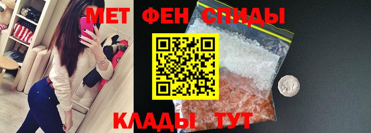 Amphetamine 97%  АМФ  Батайск  Вход с VPN 