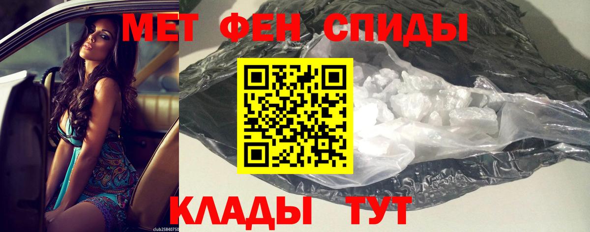 АМФЕТАМИН VHQ Батайск