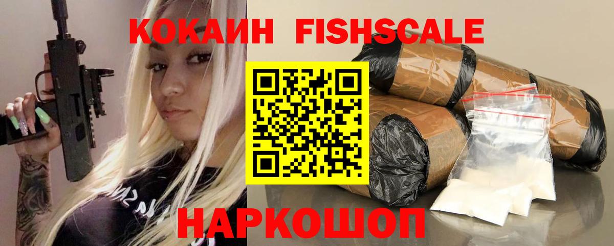 Кокаин VHQ Батайск