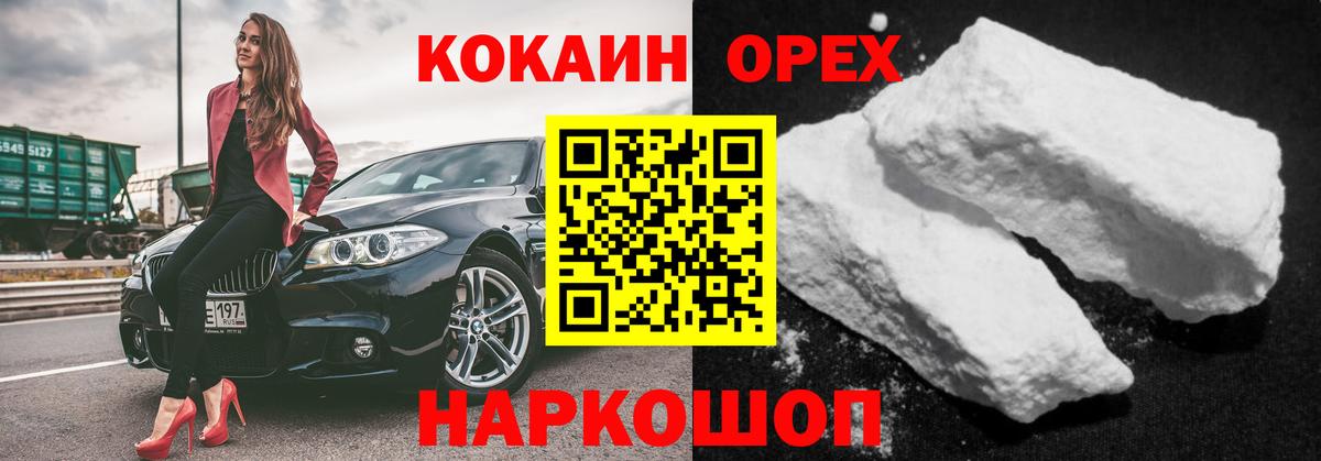 COCAIN 98%  Вход с VPN  Кокаин Перу  Батайск 
