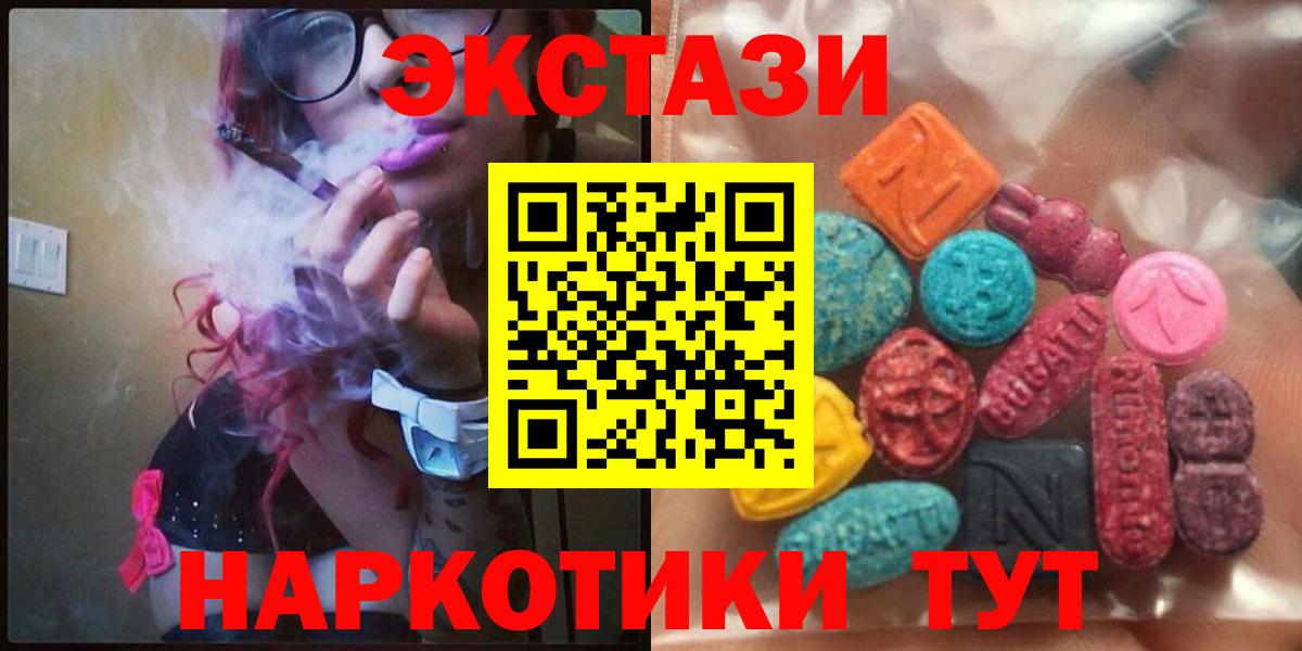ЭКСТАЗИ Philipp Plein  Экстази louis Vuitton  Вход с VPN  Ecstasy  Батайск 