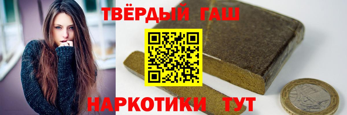 Гашиш убойный Батайск