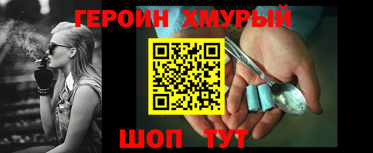 ГЕРОИН герыч  Вход с VPN  Батайск 