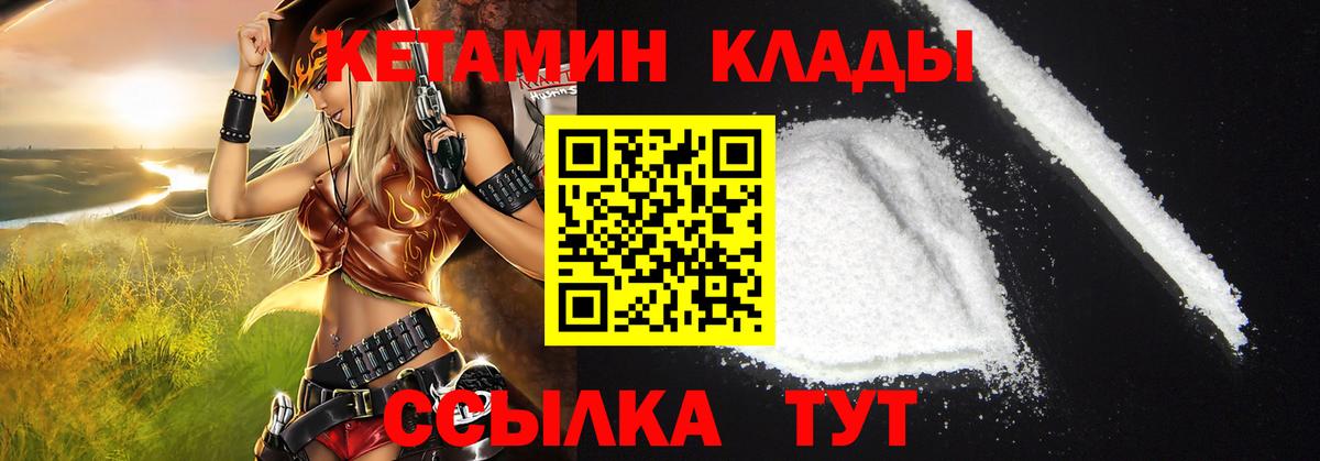 Кетамин ketamine  Вход с VPN  дарк нет состав  Батайск 
