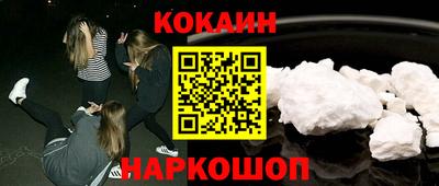 мяу мяу кристалл Братск