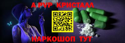 мяу мяу кристалл Братск