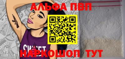 мяу мяу кристалл Братск