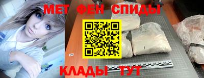мяу мяу кристалл Братск