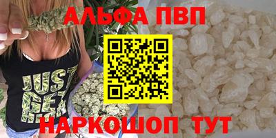 мяу мяу кристалл Братск