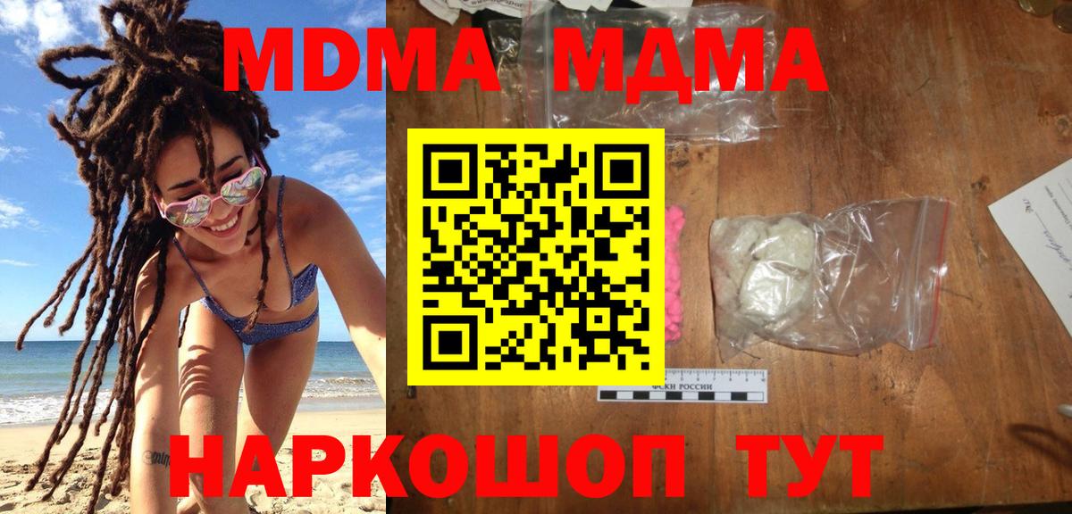 Батайск  МДМА молли  Вход с VPN  МДМА молли 