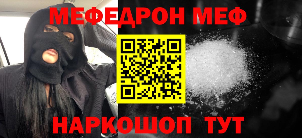 Мефедрон  Батайск