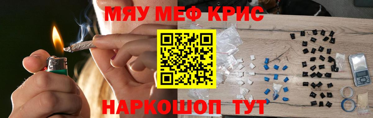 Мефедрон мука  МЕФ  Вход с VPN  Меф  Меф mephedrone  Батайск 