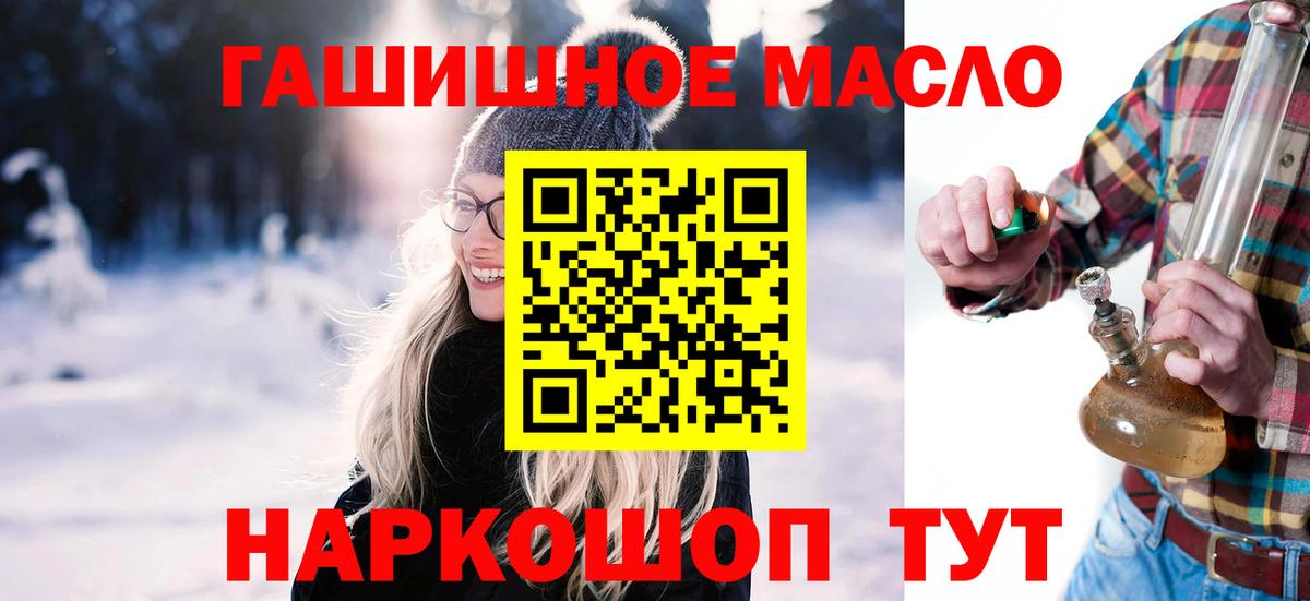 ТГК THC oil Батайск