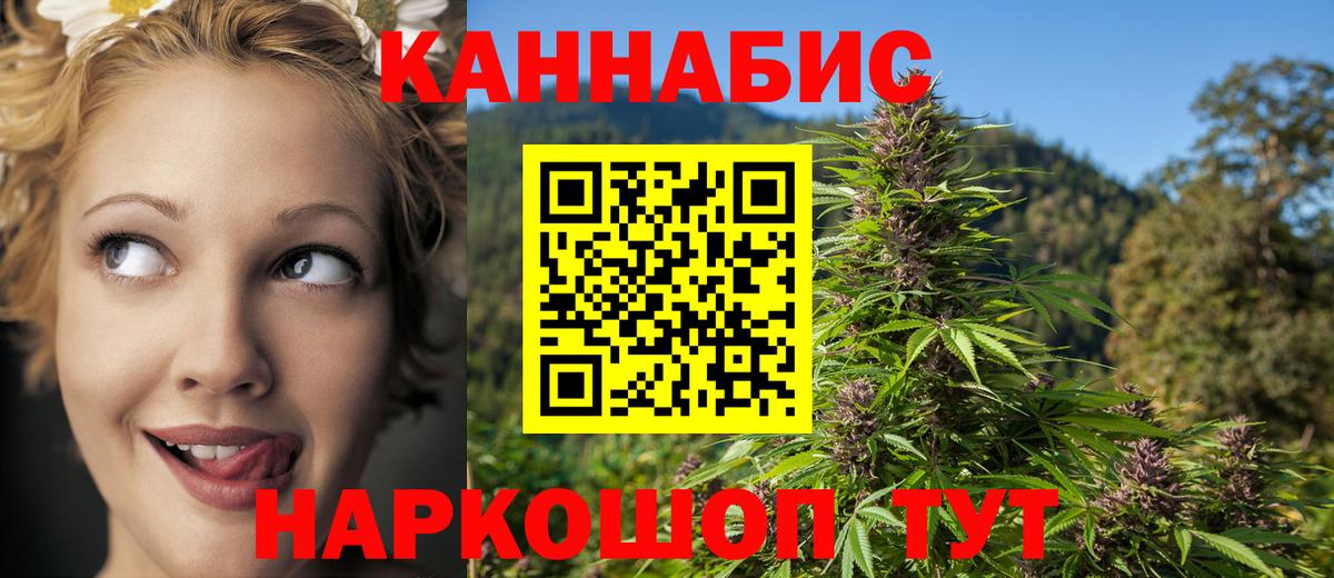 Марихуана White Widow Батайск